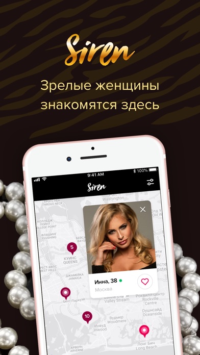 Siren dating app texas