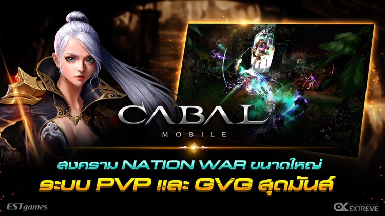 Cabal M screenshot-5