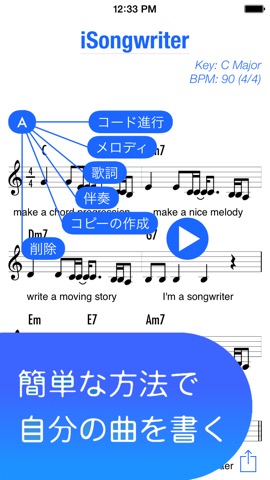 iSongwriterのおすすめ画像2