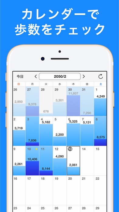 シンプル歩数計 - おすすめ歩数計アプリ1... screenshot1