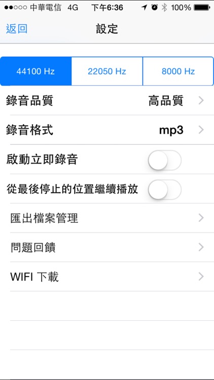 MP3 錄音筆 screenshot-3