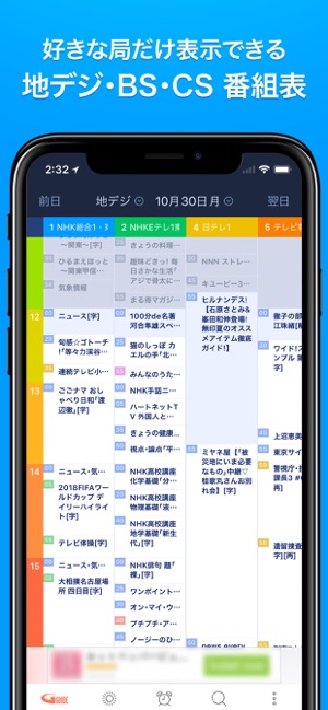 Gガイド テレビ番組表 をapp Storeで