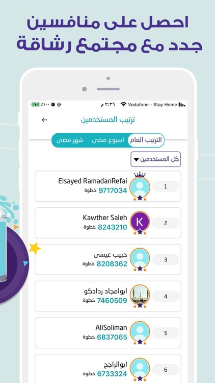 رشاقة - حساب السعرات والخطوات screenshot-7