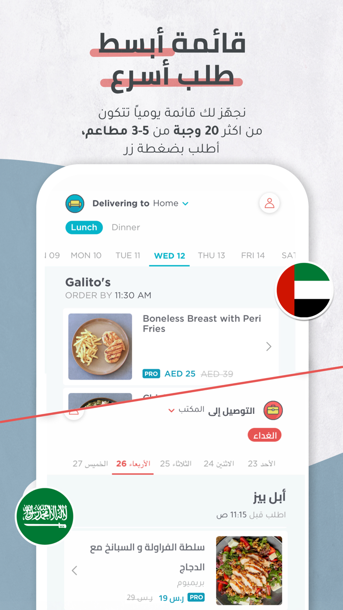 MUNCHON - Food delivery