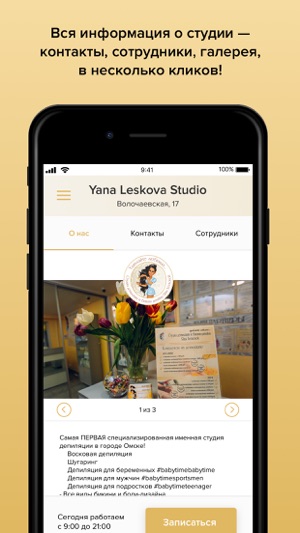 Yana Leskova Studio(圖4)-速報App