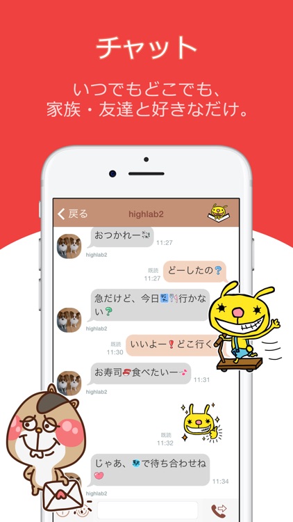 お絵かきチャット＆通話　Fivetalk（ファイブトーク）