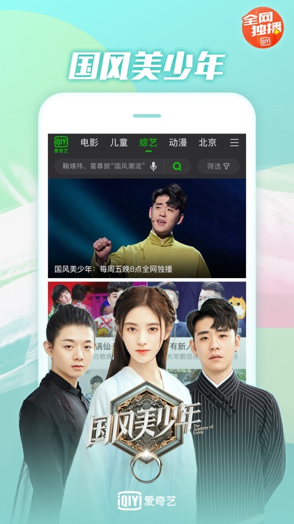 爱奇艺 screenshot-4