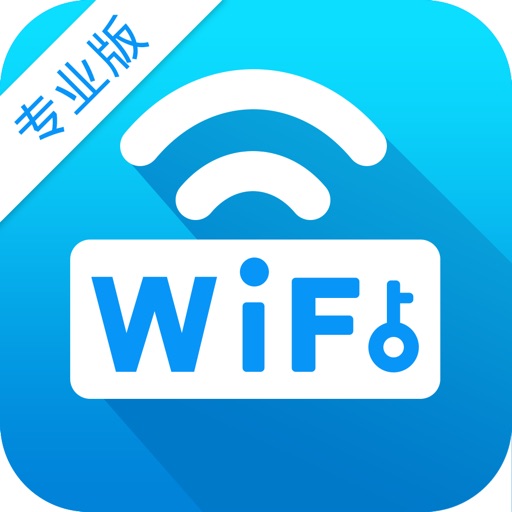 WiFi万能密码(专业版)logo