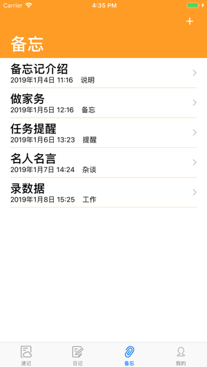 EssayNote(圖4)-速報App