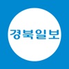 경북일보