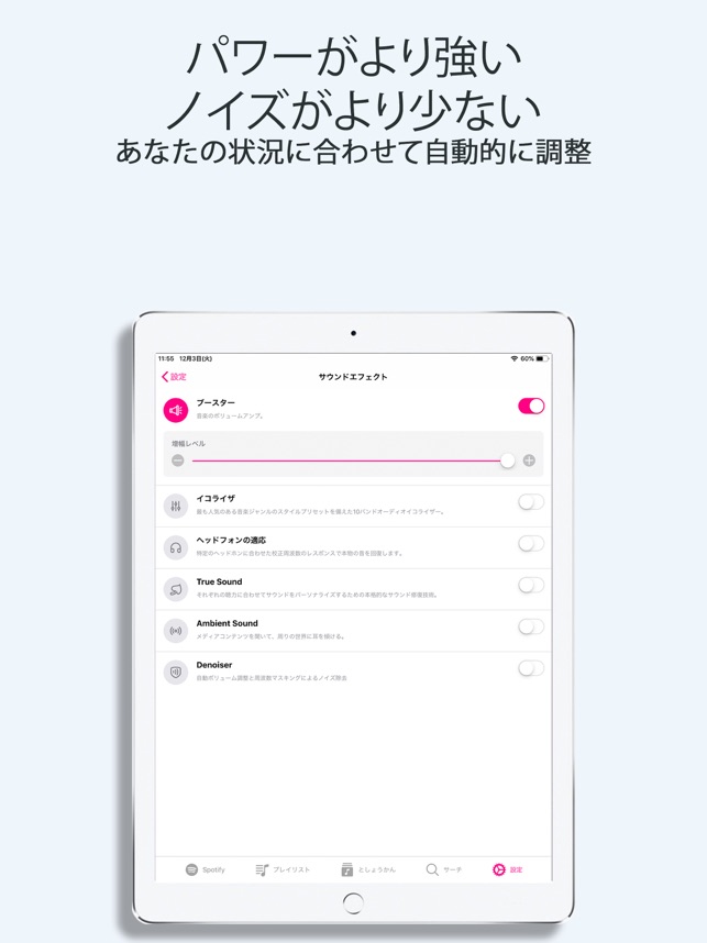 イコライザー 音量調整 イコライザ サウンド 音量 重低音 をapp Storeで