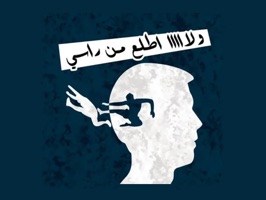 عبّر عن نفسك باستخدام الملصقات