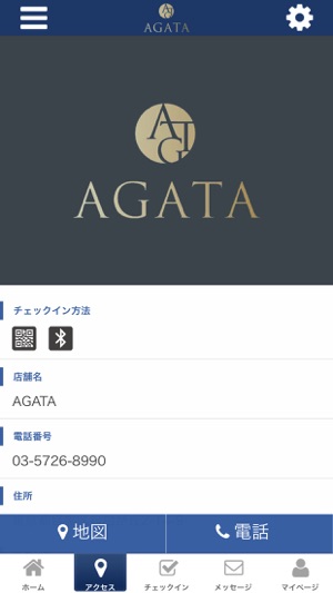 AGATA hair 公式アプリ(圖4)-速報App