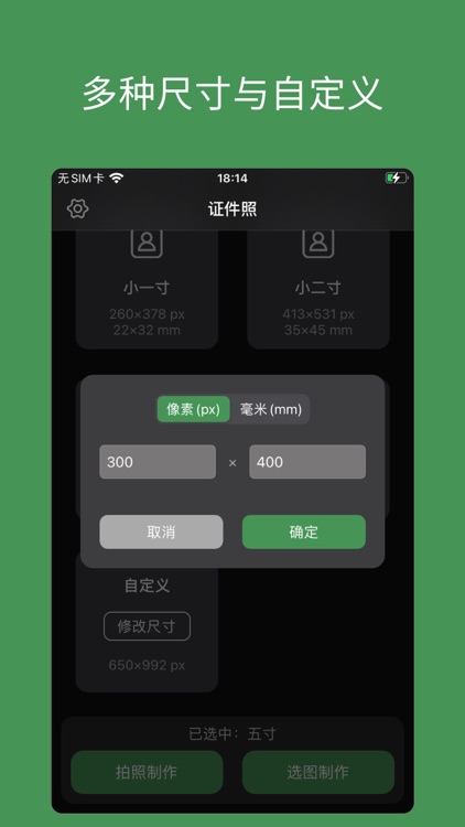 白描证件照 - 专业证件照制作工具 screenshot-6