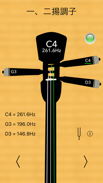 三線チューナープロ Iphoneアプリ Applion
