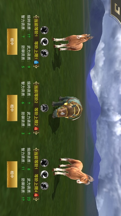 御龙无双-军团争霸 screenshot-8