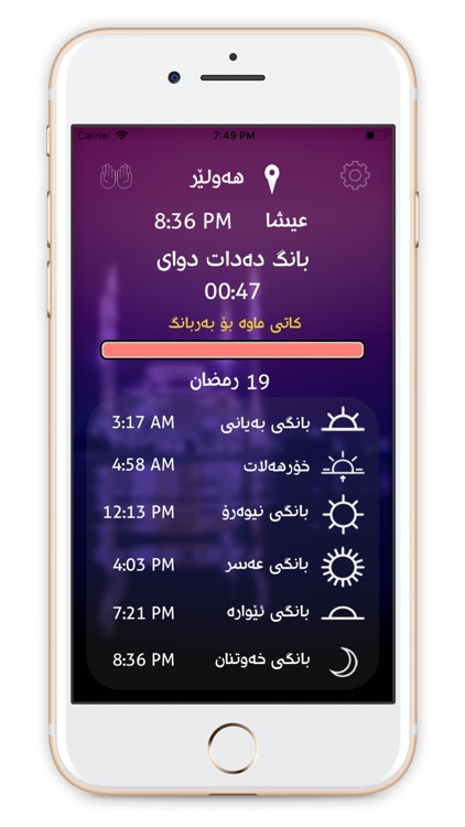 Katakani Bang (کاتەکانی بانگ)