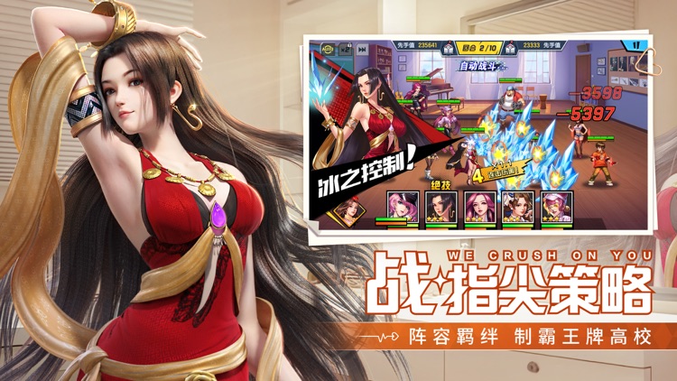 王牌高校-校花写真解锁 screenshot-4