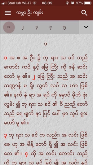 Myanmar Bible For All(圖5)-速報App