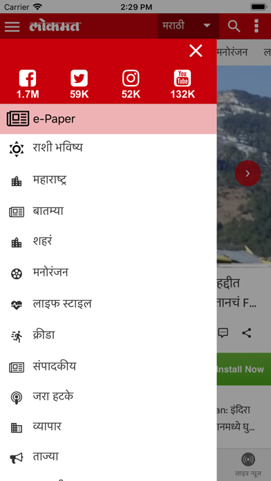 Lokmat News App screenshot 2