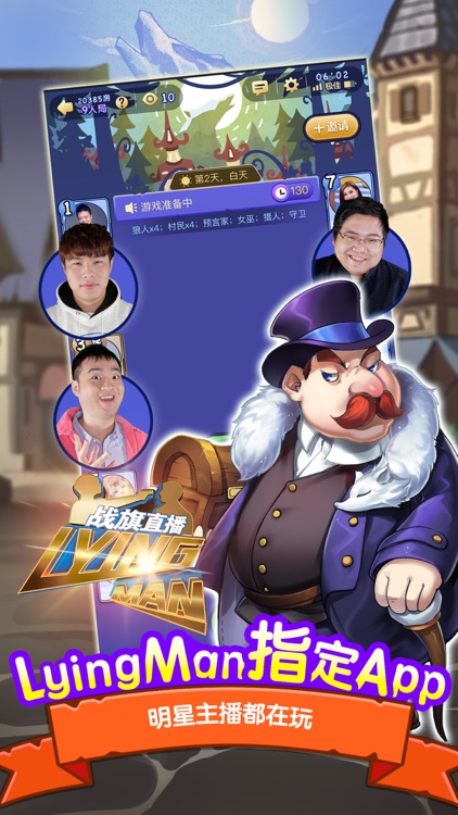 饭局狼人