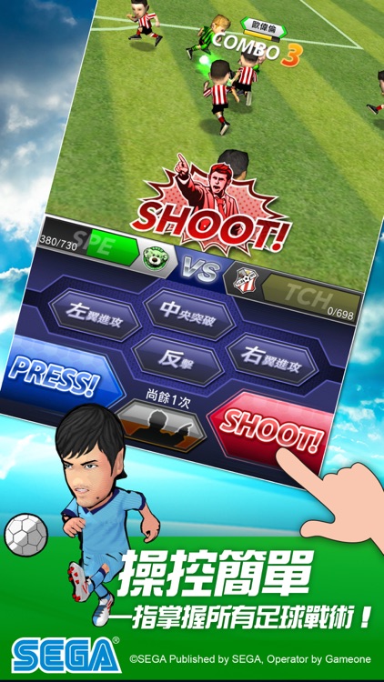 SEGA創造球會 screenshot-3