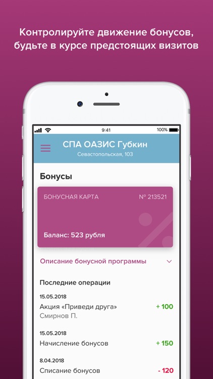 СПА ОАЗИС Губкин screenshot-3