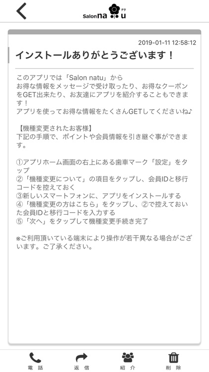 【公式】静岡県御殿場市にあるエステサロン salonnatu