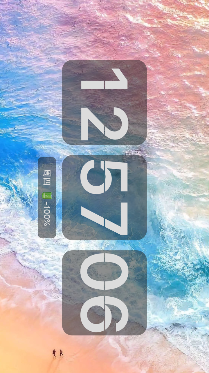 生辰文字时钟 · 翻页时钟小组件 screenshot 3