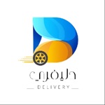 دليفري-Delivery