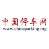 chinaparking.org
