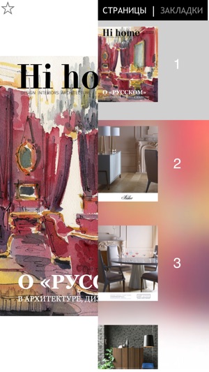 Hi home(圖6)-速報App