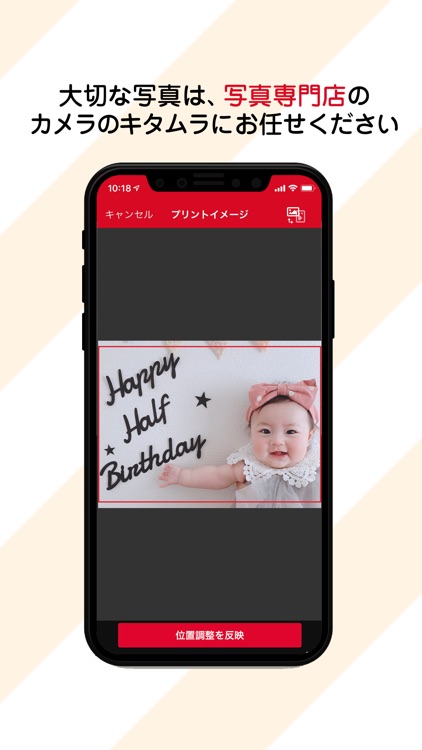 スマホ写真プリント・フォトブックはカメラのキタムラ screenshot-3