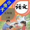 小虫子(人教小学语文五年级上册) 小虫子(人教小学语文五年级上册)