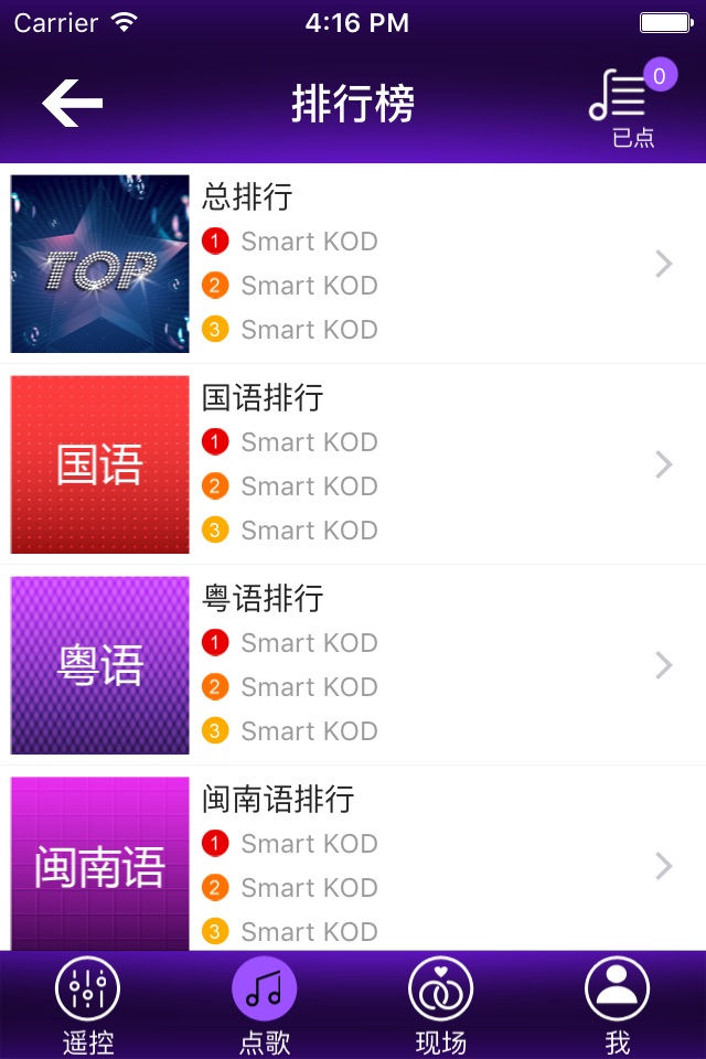 Smart KOD screenshot 3