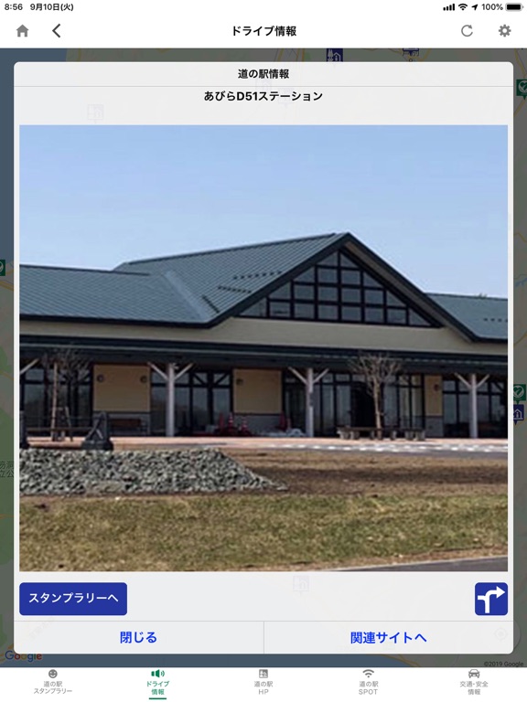 北海道 道の駅GOのおすすめ画像5