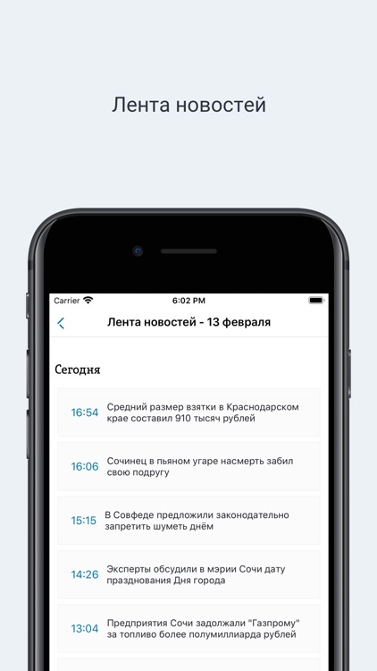Телеканал "CОЧИ 24" screenshot-3