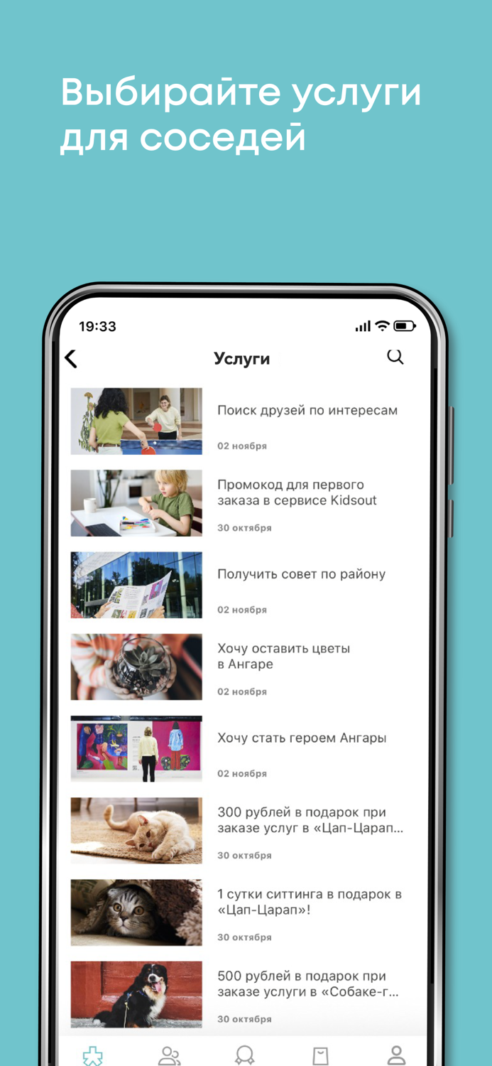 Место Встречи, районные центры
