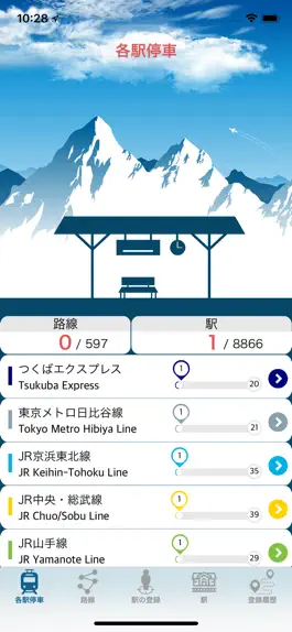 Game screenshot 各駅停車.jp mod apk