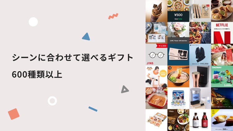 giftee(ギフティ)- SNSで手軽にギフト送信