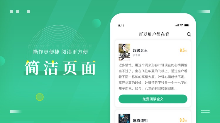 爱看书-看你爱看的小说 screenshot-3