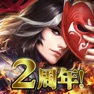 Get 決戦三国～高速三国志RPG～ for iOS, iPhone, iPad Aso Report