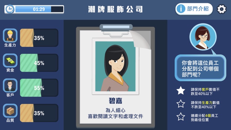 生涯規劃：自我認識遊樂場 screenshot-8