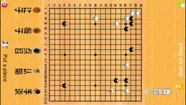 Game screenshot AI Weiqi hack