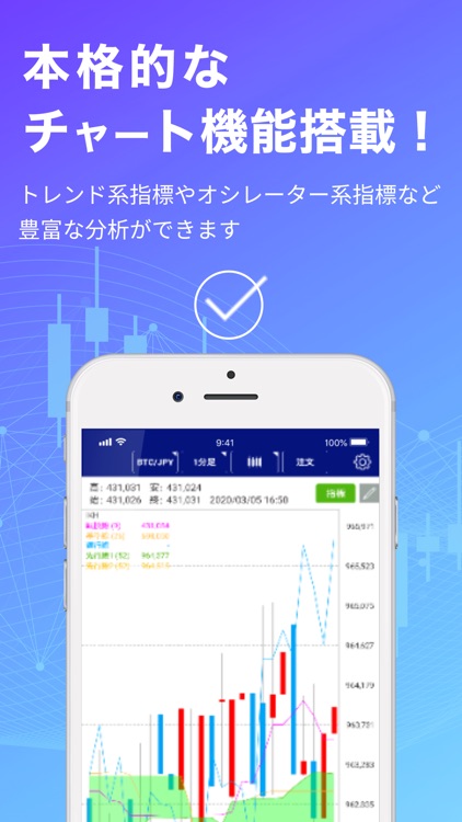 楽天ウォレット Pro - 楽天の暗号資産証拠金取引アプリ screenshot-3