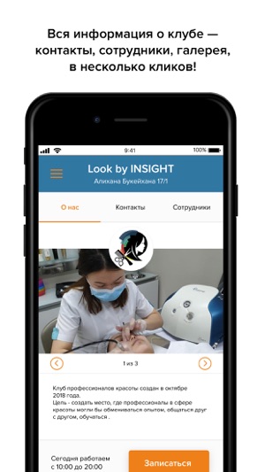 Look by Insight(圖2)-速報App