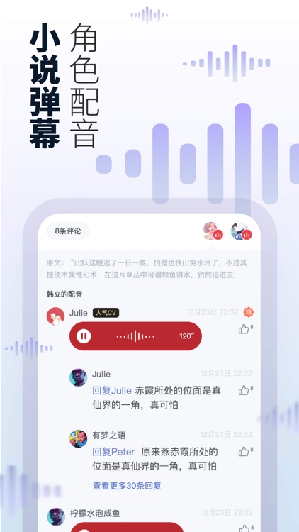 起点读书-正版小说漫画阅读中文网 screenshot-7