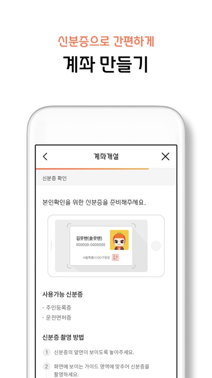 OK 저축은행 screenshot-3
