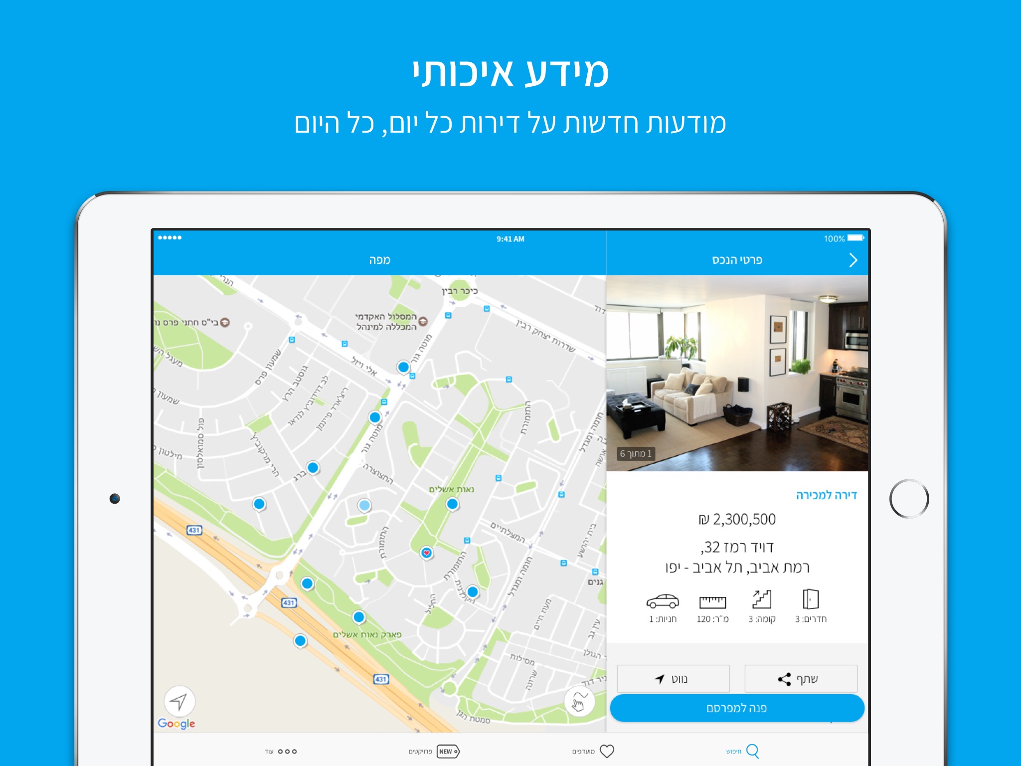 OnMap - דירות להשכרה למכירה screenshot 2