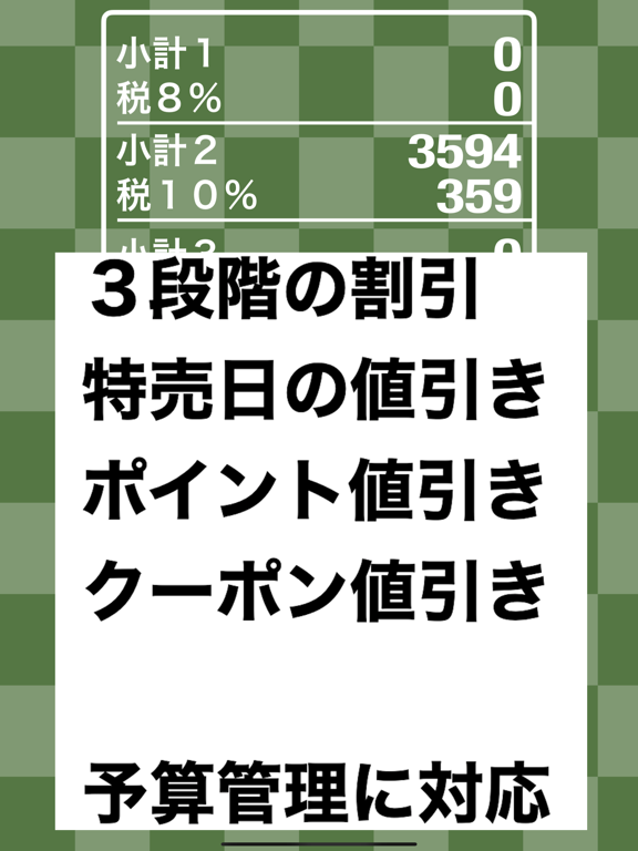 バーゲンとお買い物のための電卓のおすすめ画像5